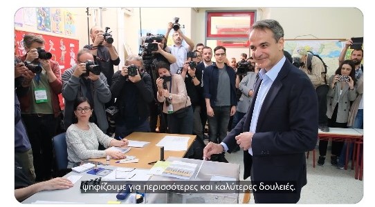 Εκλογές 2023: Στο 31,52% η συμμετοχή έως τις 14:00 